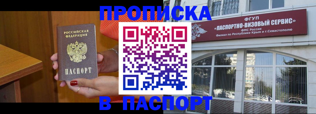 временная регистрация недорого в Фролово