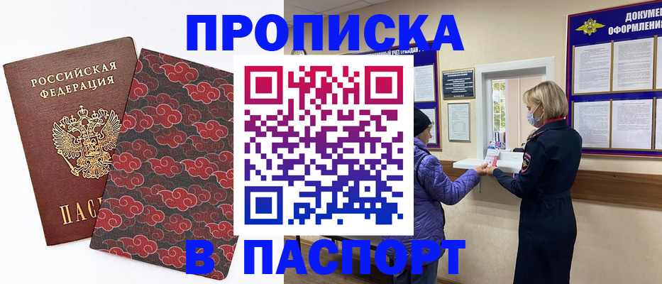 регистрация в Фролово