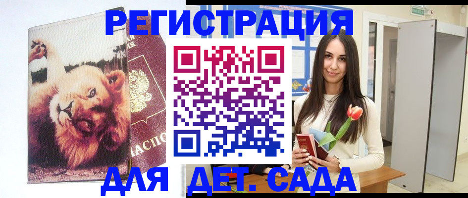 временная регистрация законно в Фролово
