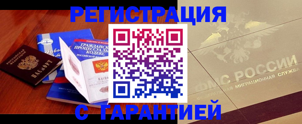 прописка поиск в Фролово