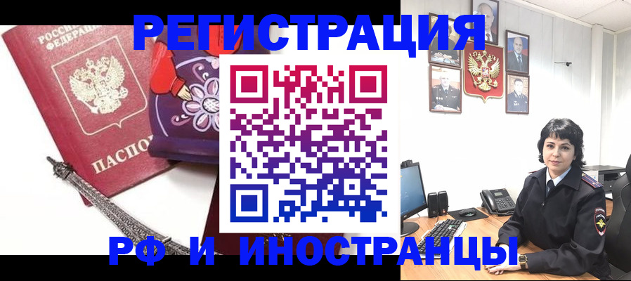 регистрация в Фролово