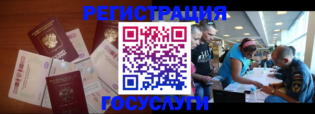 прописка ребенка в Фролово